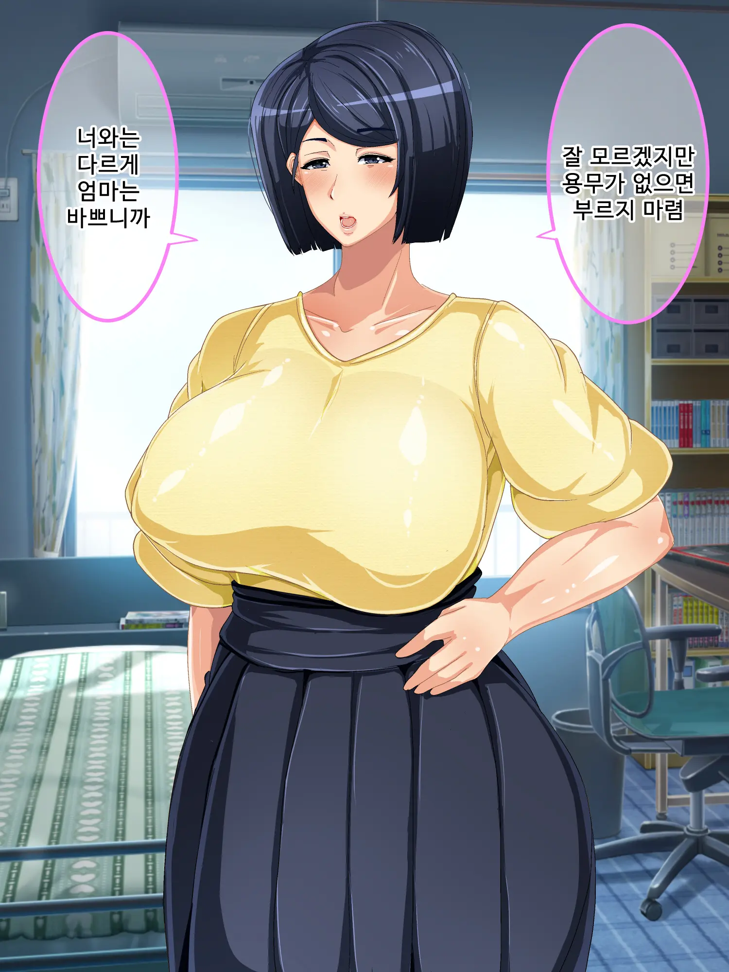 Genjitsu Kaihen Game Okaa-San Controller L 현실개변게임 엄마 컨트롤러